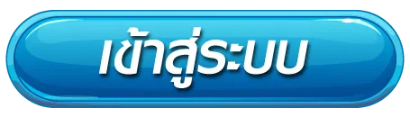หวยนําโชค55