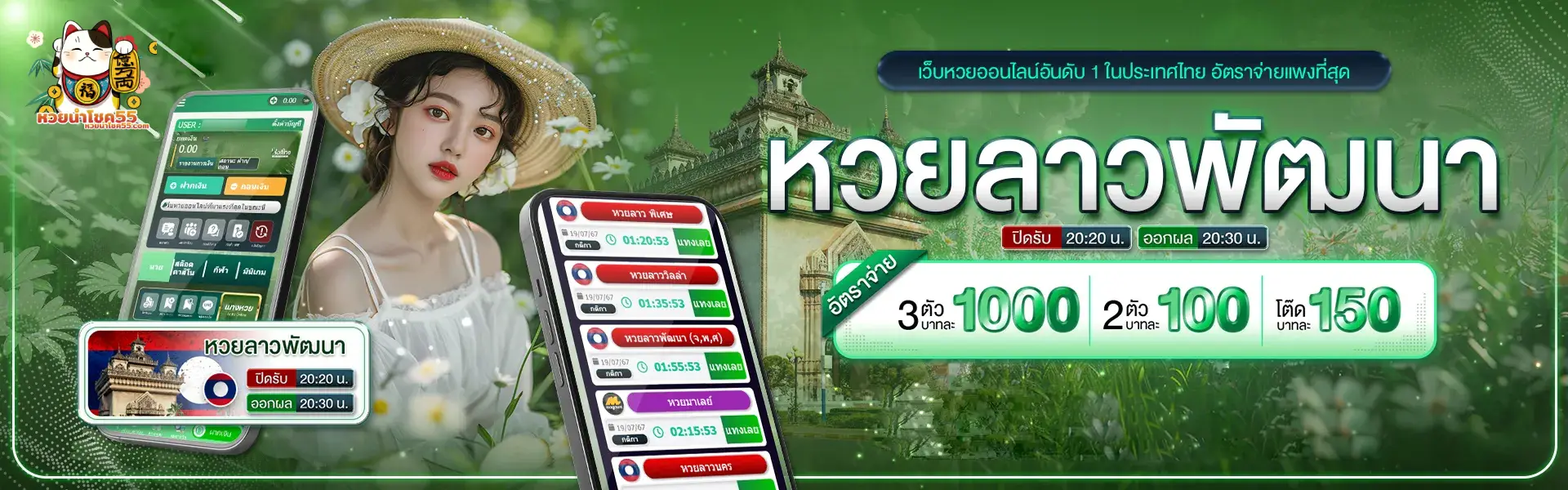 หวยนําโชค55 เว็บหวยนําโชค55